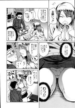 Page 51 of Mochihada