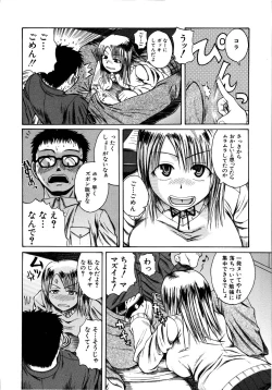 Page 53 of Mochihada