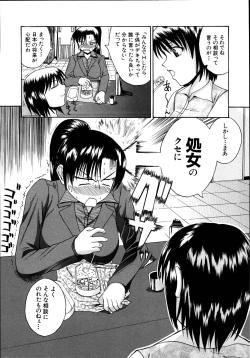 Page 71 of Mochihada