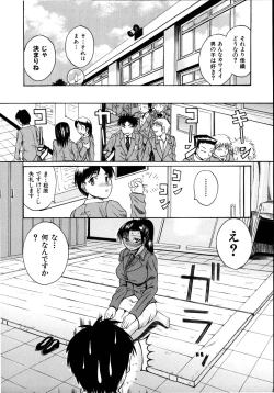 Page 74 of Mochihada