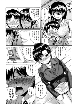 Page 75 of Mochihada