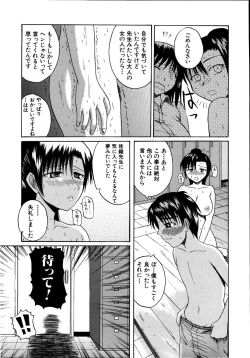 Page 82 of Mochihada