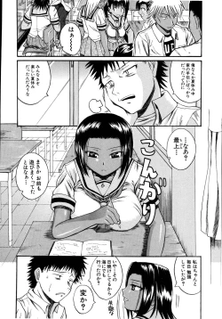 Page 93 of Mochihada