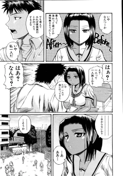 Page 94 of Mochihada