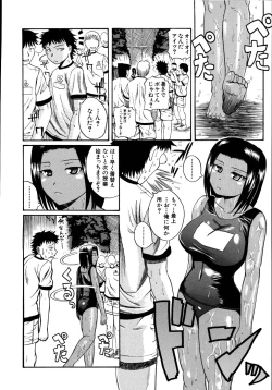 Page 95 of Mochihada