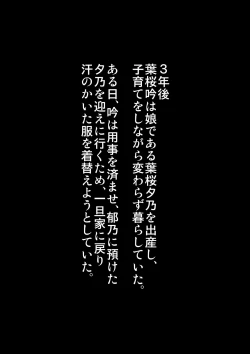 Page 19 of Dekiai Jukujo