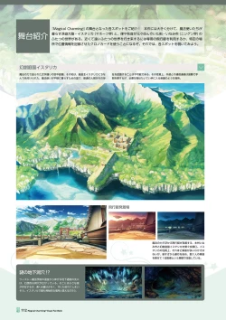 Page 108 of Magical Charming! VFB