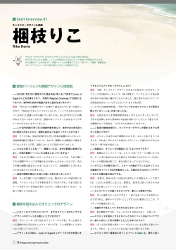 Page 112 of Magical Charming! VFB