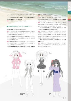 Page 117 of Magical Charming! VFB