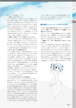 Page 119 of Magical Charming! VFB