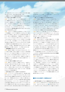 Page 120 of Magical Charming! VFB