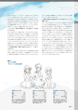 Page 121 of Magical Charming! VFB