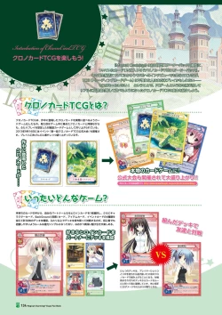 Page 130 of Magical Charming! VFB