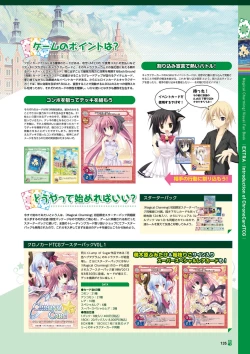 Page 131 of Magical Charming! VFB