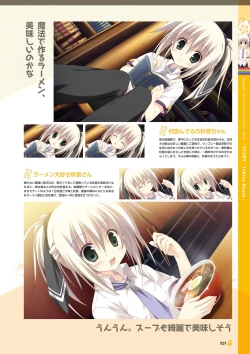 Page 33 of Magical Charming! VFB