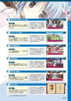 Page 73 of Magical Charming! VFB