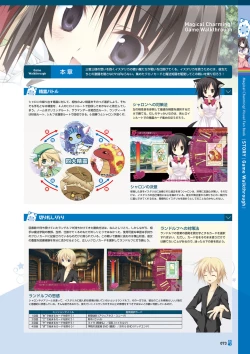 Page 75 of Magical Charming! VFB