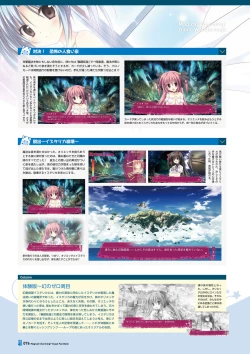 Page 78 of Magical Charming! VFB