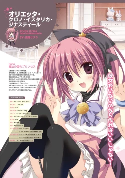 Page 8 of Magical Charming! VFB