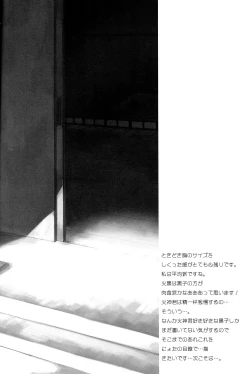 Page 19 of Kimi ni Shooting Star | A Shooting Star for You