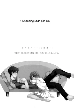 Page 2 of Kimi ni Shooting Star | A Shooting Star for You