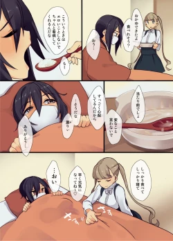 Page 16 of Orekko Futa o Ijiru Hon 2