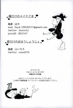 Page 19 of (Shingeki no Kyojin)