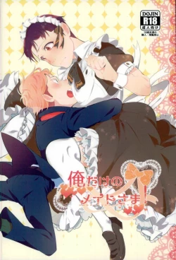 Page 1 of (Shingeki no Kyojin)