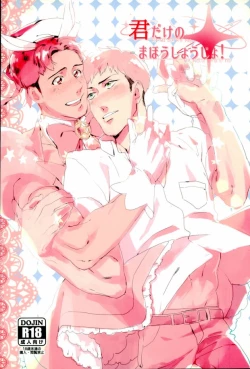 Page 30 of (Shingeki no Kyojin)