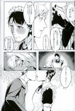 Page 6 of (Shingeki no Kyojin)