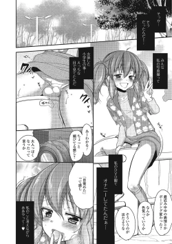Page 107 of Pakorare Otokonoko!