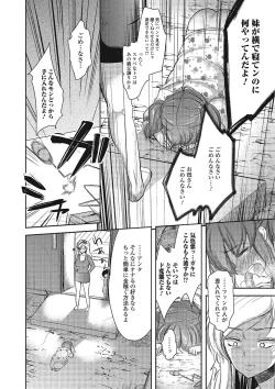 Page 109 of Pakorare Otokonoko!