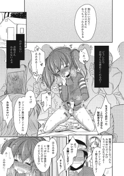 Page 110 of Pakorare Otokonoko!