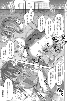 Page 112 of Pakorare Otokonoko!