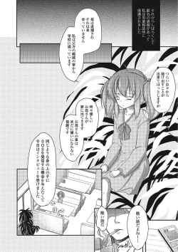 Page 117 of Pakorare Otokonoko!