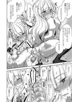 Page 131 of Pakorare Otokonoko!