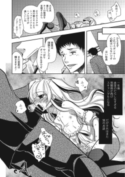 Page 139 of Pakorare Otokonoko!