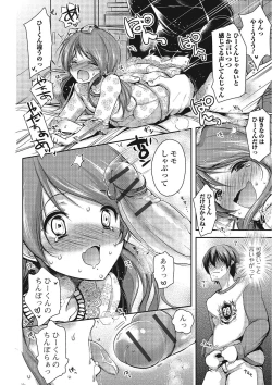 Page 13 of Pakorare Otokonoko!