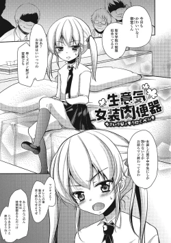 Page 174 of Pakorare Otokonoko!