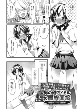 Page 185 of Pakorare Otokonoko!