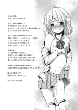 Page 196 of Pakorare Otokonoko!