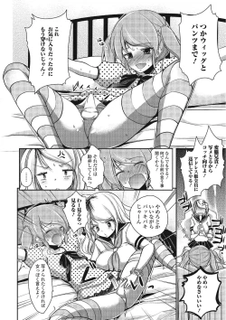 Page 21 of Pakorare Otokonoko!