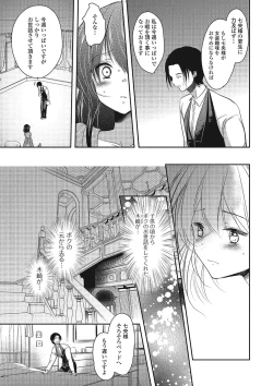 Page 34 of Pakorare Otokonoko!