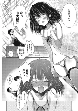 Page 35 of Pakorare Otokonoko!