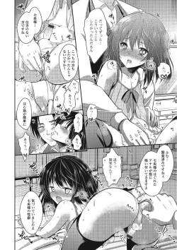 Page 37 of Pakorare Otokonoko!