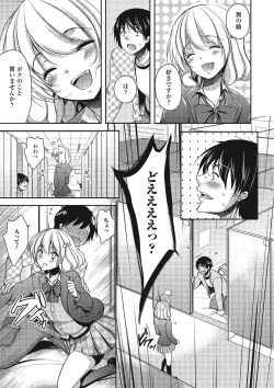 Page 50 of Pakorare Otokonoko!