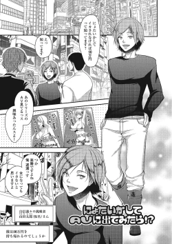 Page 82 of Pakorare Otokonoko!