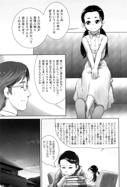 Page 10 of Shoujo Kumikyoku 2