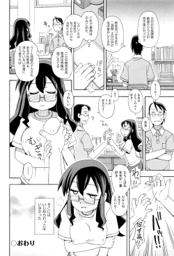 Page 111 of Shoujo Kumikyoku 2