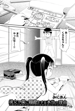 Page 113 of Shoujo Kumikyoku 2